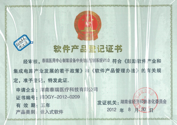 企業(yè)信用評價(jià)AAA級