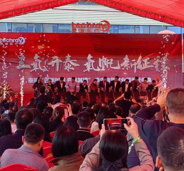 打卡新坐標！全國首家親生物氧產業(yè)園全新啟航